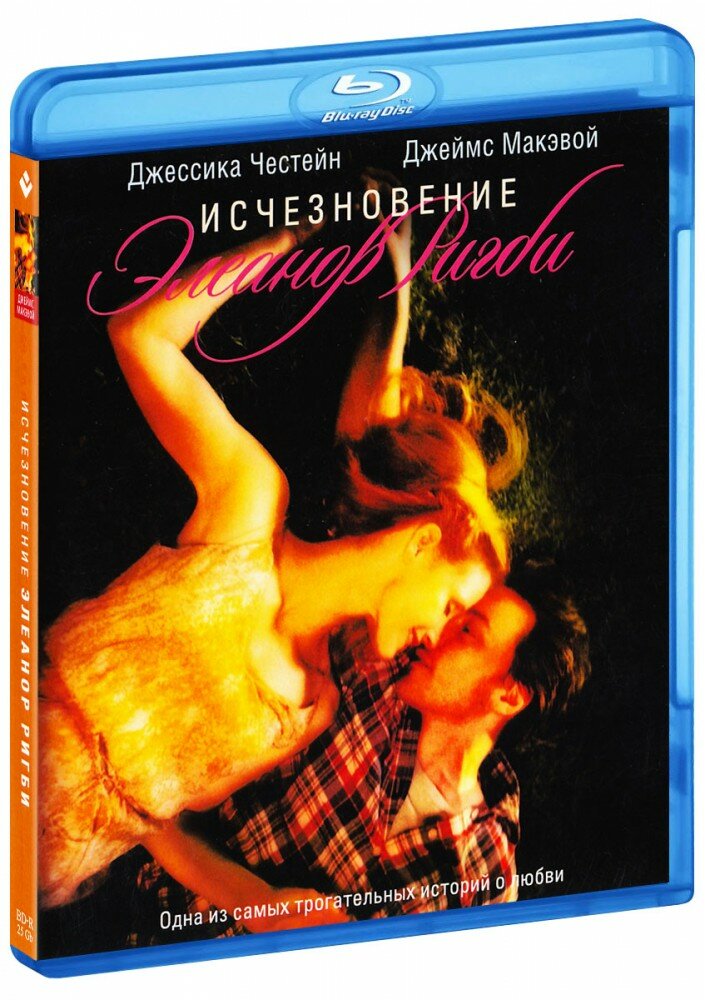 Исчезновение Элеанор Ригби (Blu-Ray)