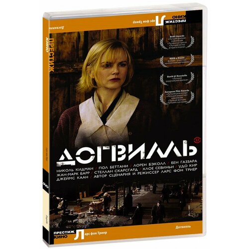 Догвилль (DVD) меланхолия гения ларс фон триер жизнь фильмы фобии