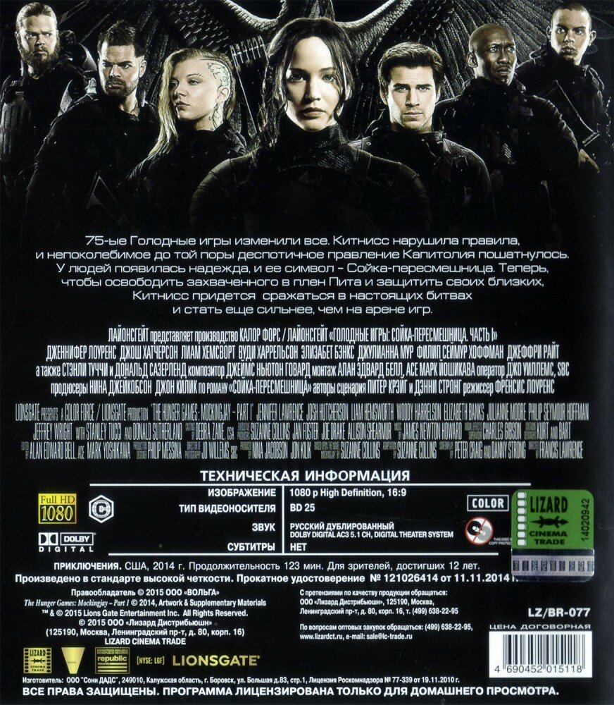 Blu-ray диск Медиа - фото №3