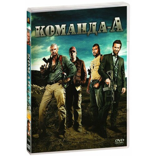 Команда-А (DVD)