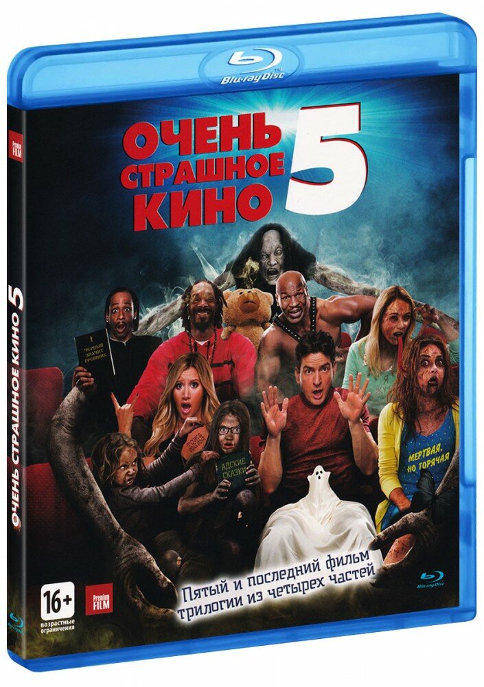 Очень страшное кино 5 (Blu-Ray) (2013 год, блю-рей диск, Blu-Ray Box)