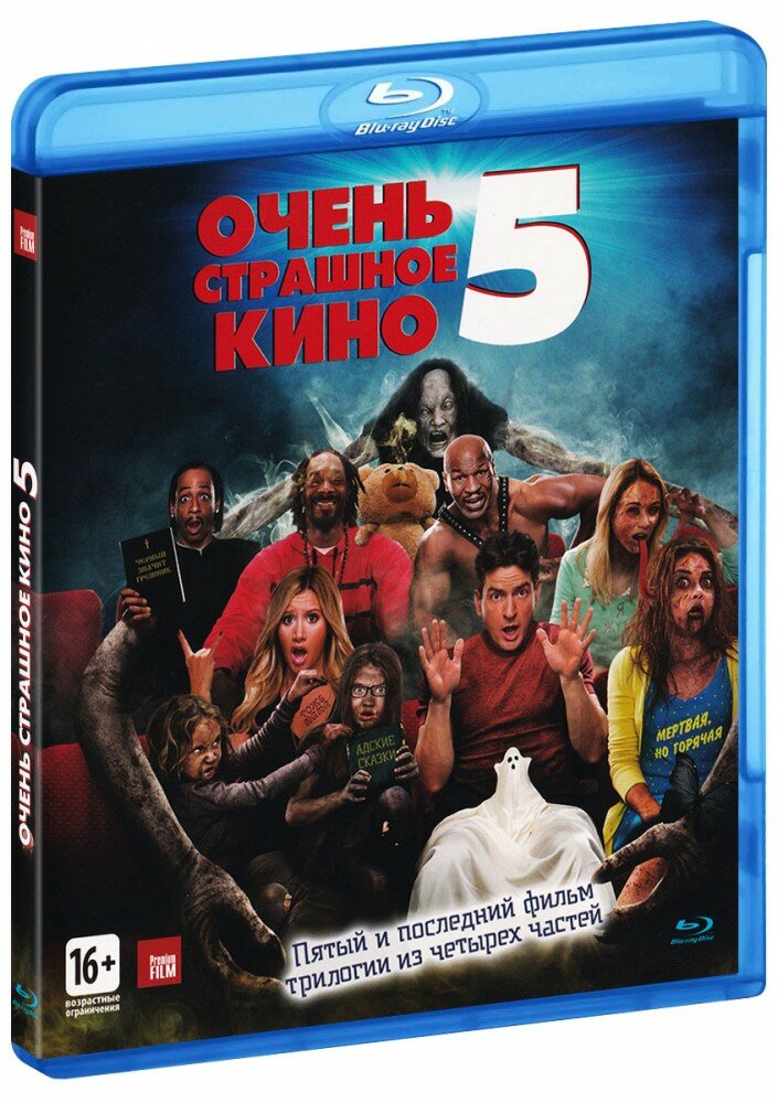 Очень страшное кино 5 (Blu-Ray)