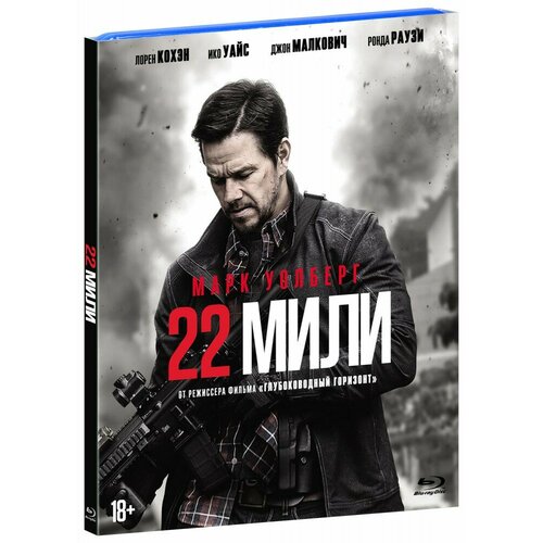 22 мили blu ray буклет 22 мили (Blu-Ray)