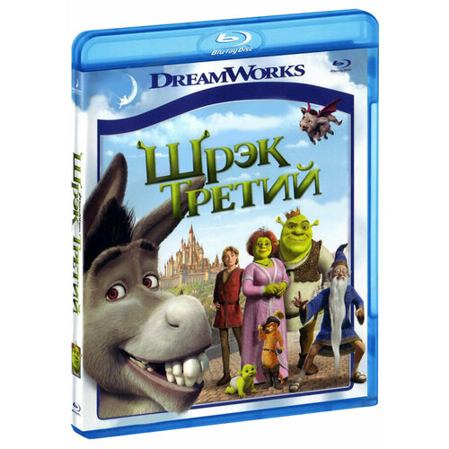 шрэк 2 3d blu ray Шрэк Третий (Blu-ray)