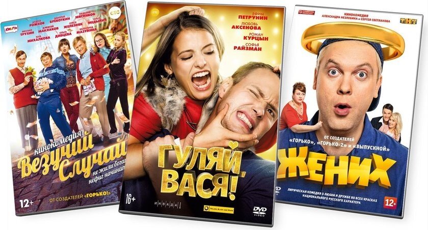 Коллекция комедий. Том 2 (3 DVD) DVD-video (Box)