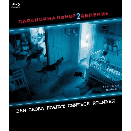 Паранормальное явление 2 (Blu-ray)