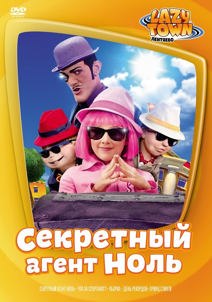 Лентяево. Выпуск 5 DVD-video (DVD-box)