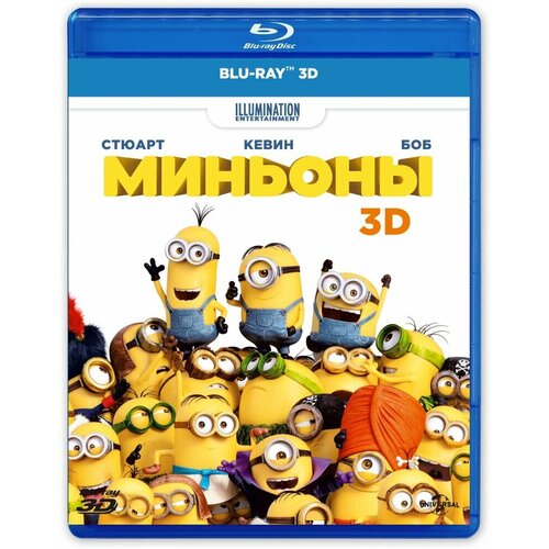 Миньоны (м/ф) (3D) (Blu-ray)