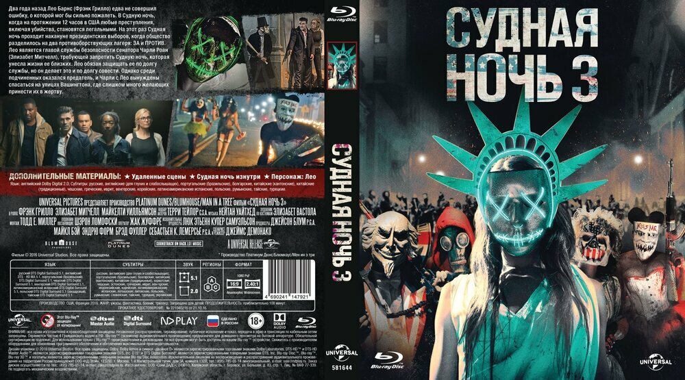 Судная ночь 3 Blu-ray ND Play - фото №3