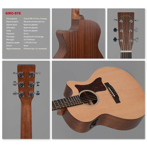 Sigma GMC-STE - Электроакустическая гитара