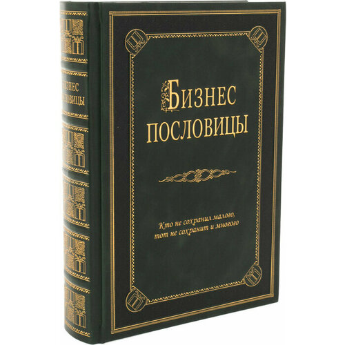 Книга в кожаном переплёте \