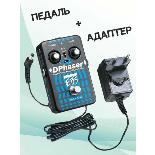 EBS KIT DPhaser_ACDOO6 Педаль эффектов с адаптером питания