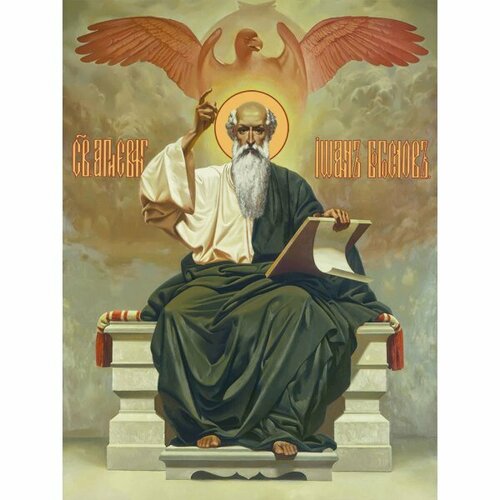 Икона Иоанн Богослов апостол, арт MSM-4434