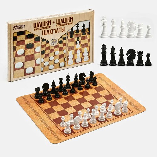 Настольная игра 3 в 1: шахматы, шашки классические, шашки стоклеточные настольная игра шашки классич шашки стоклеточные шахматы