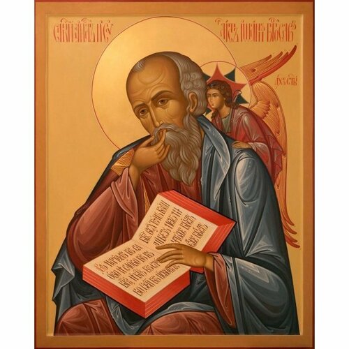 Икона Иоанн Богослов Апостол писаная, арт ИР-0547
