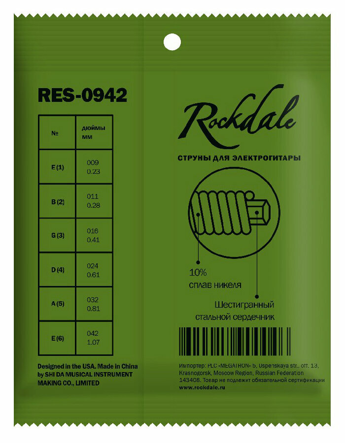 Струны для электрогитары ROCKDALE RES-0942 (калибр 9-42)