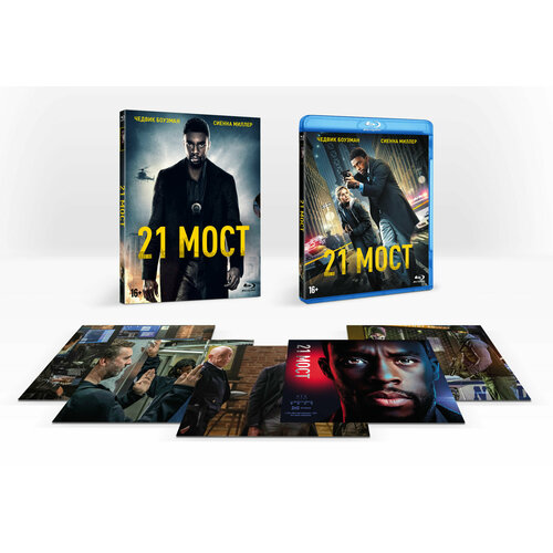 21 мост. Специальное издание (Blu-ray, слип) + 5 карточек blu ray видеодиск nd play 21 мост