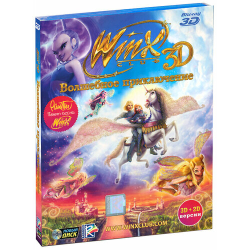 Winx Club 3D. Волшебное Приключение в 3D (Blu-ray) winx club 3d волшебное приключение blu ray