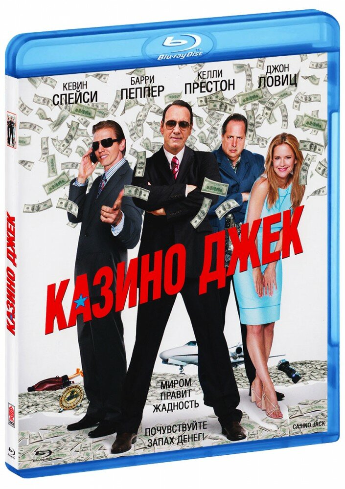 Казино Джек. Специальное издание (Blu-Ray)