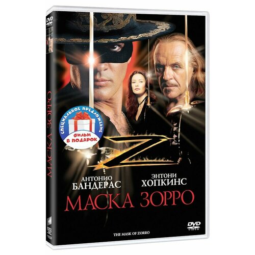 Зорро. Дилогия (2 DVD) терминатор 3 4 дилогия 2 dvd