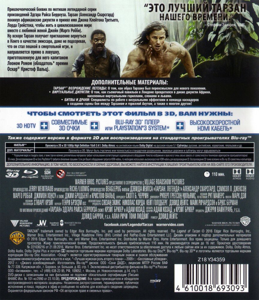 Тарзан. Легенда 3D Blu-ray 3D Warner Bros. Pictures - фото №4