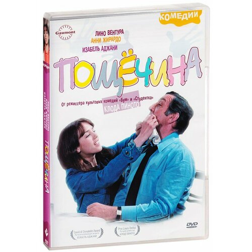 циолкас к пощечина циолкас к Пощечина (DVD)