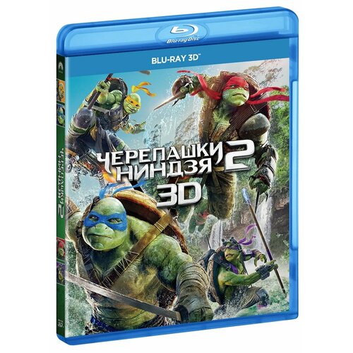 Черепашки-ниндзя 2 (3D Blu-ray)