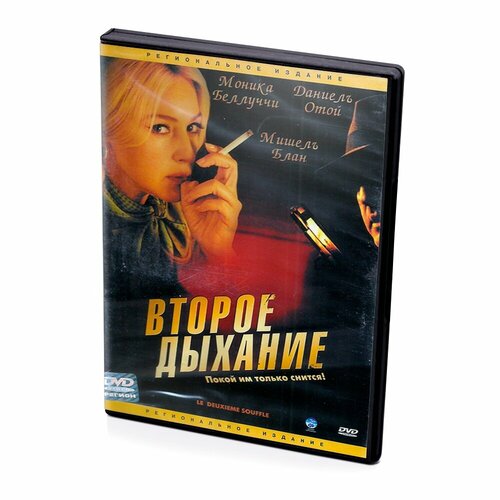 Второе дыхание (DVD) мария метлицкая второе дыхание