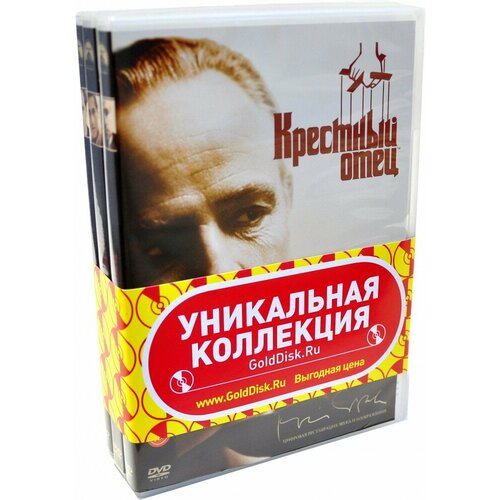 Крестный отец. Коллекция (3 DVD) крестный отец часть 2 dvd