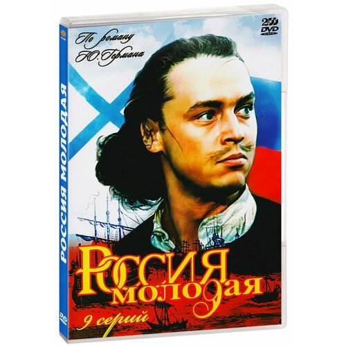 бригада серии 1–15 2 dvd Россия молодая. Серии 1-9 (2 DVD)