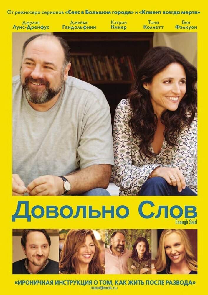 Довольно слов DVD-video (DVD-box)