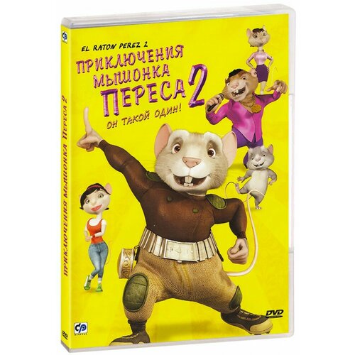 Приключения мышонка Переса 2 (DVD) значки зуб зубик зубная фея