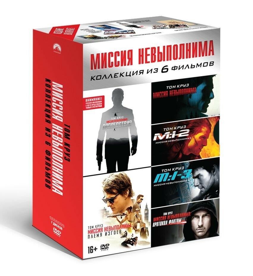 Миссия невыполнима. Коллекция 6 фильмов. DVD-video (Box) 7 DVD + буклеты/30 карточек