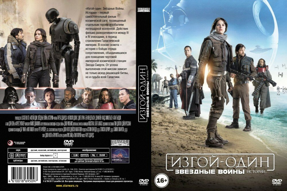 2DVD Звездные войны. Истории. Изгой Один. Хан Соло НД плэй - фото №2