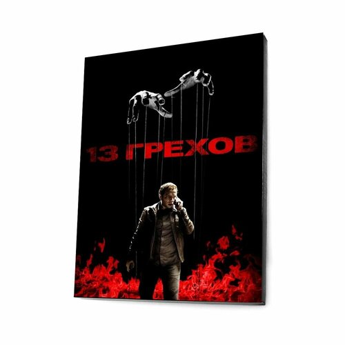 13 грехов (DVD, Digipack) голубика эллиот