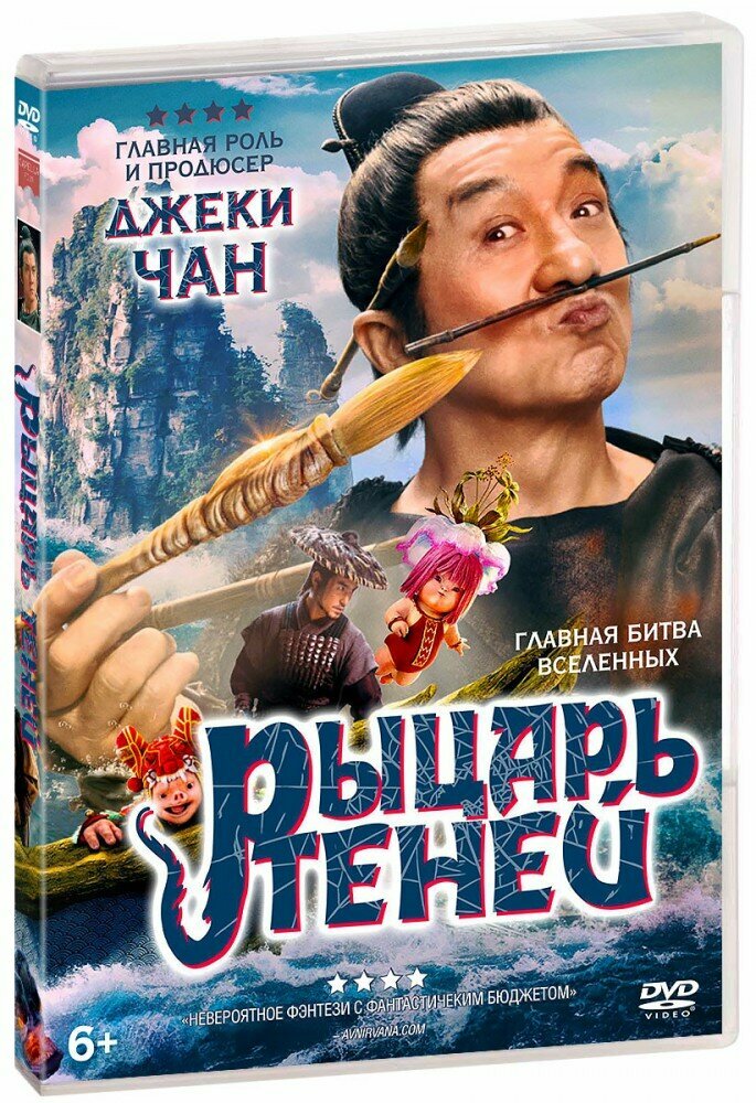 DVD Рыцарь теней, с дополнительными материалами НД плэй - фото №1