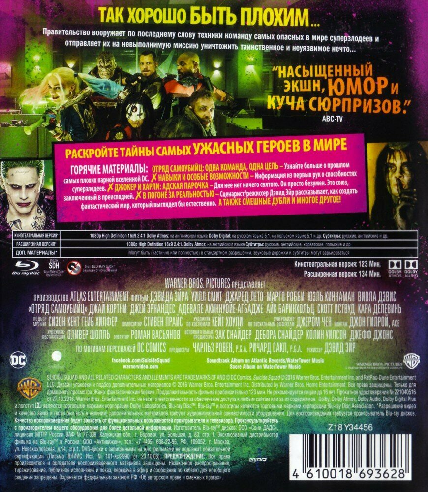 Blu-ray диск Медиа . - фото №4