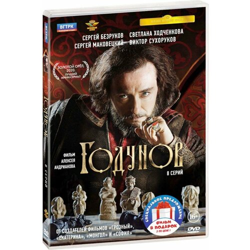 Годунов. Полные 2 сезона (2 DVD) фильм судьба