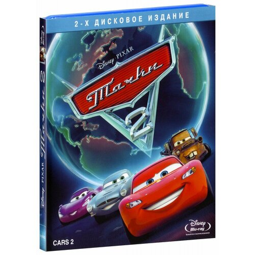 Тачки 2 (2 Blu-Ray)