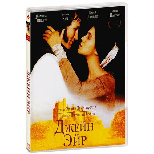 Джейн Эйр (Blu-Ray)