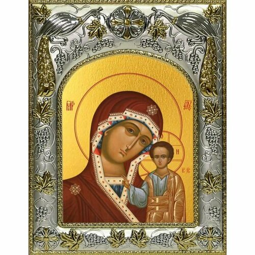 Икона Божья Матерь Казанская 14x18 в серебряном окладе, арт вк-2954