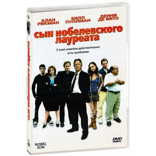 Сын нобелевского лауреата (DVD) книга илая ровер 2 dvd