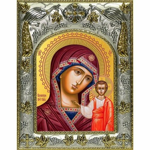 Икона Казанская Божья Матерь, 14x18 в серебряном окладе, арт вк-4975