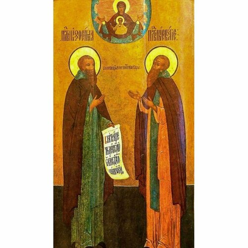 Икона Зосима и Савватий Соловецкие, арт ОПИ-1286
