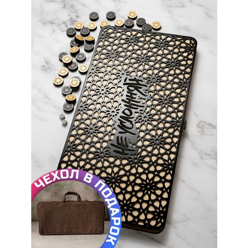 Нарды деревяные большие резные из дерева для дома и кальянной