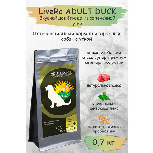 Корм сухой для взрослых собак LiveRa Adult Duck, 0,7 кг