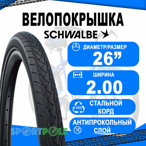 Покрышка 26x2.00 (50-559) 05-11100763 MARATHON PLUS Perf, SmartGuard супер антипрокольная, TwinSkin B/B+RT(светоотражающая полоса) HS440 EC 67EPI SCHWALBE покрышка 26x2 00 50 559 05 11100763 marathon plus perf smartguard супер антипрокольная twinskin b b rt светоотражающая полоса hs440 ec 67epi schwalbe