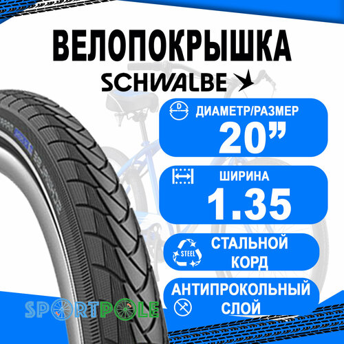 фото Покрышка 20x1.35 (35-406) 05-11100757 marathon plus perf, smartguard супер антипрокольная, twinskin b/b+rt (светоотражающая полоса) hs440 ec 67epi schwalbe