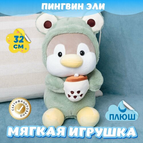 фото Мягкая игрушка пингвин для девочек и мальчиков / плюшевый пингвиненок для детей kidwow зеленый 32см