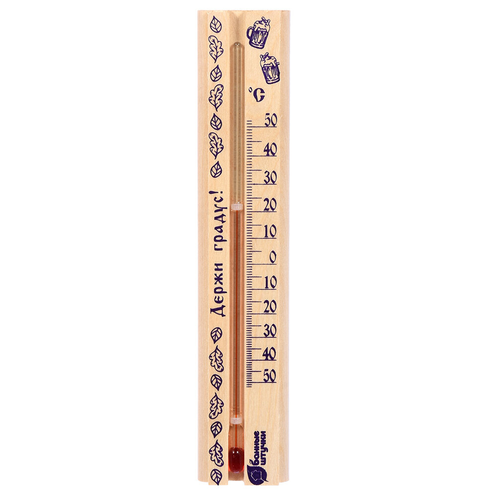 Термометр "Держи градус!" 21x4x15 см в предбанник "Банные штучки" дерево/комнатный/настенный/с рисунком